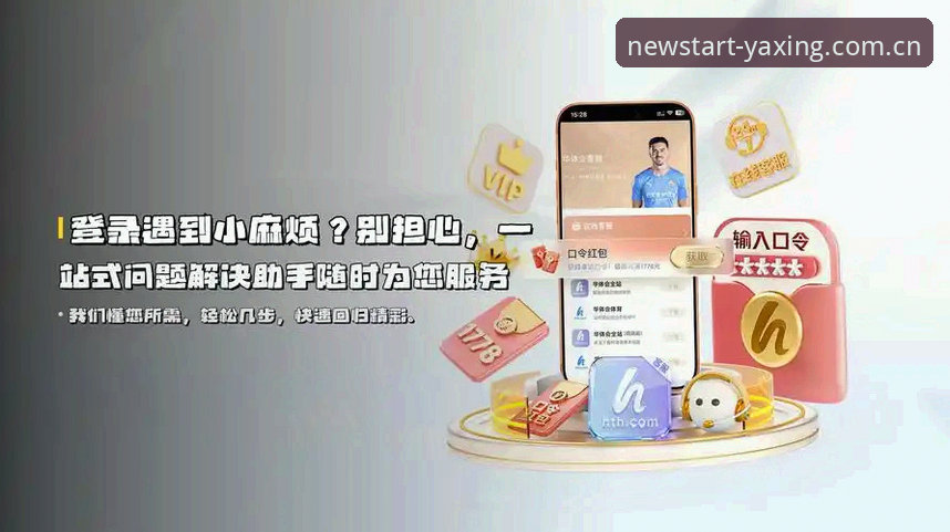亚星体育平台YAXING亚星CN常见问题详解
