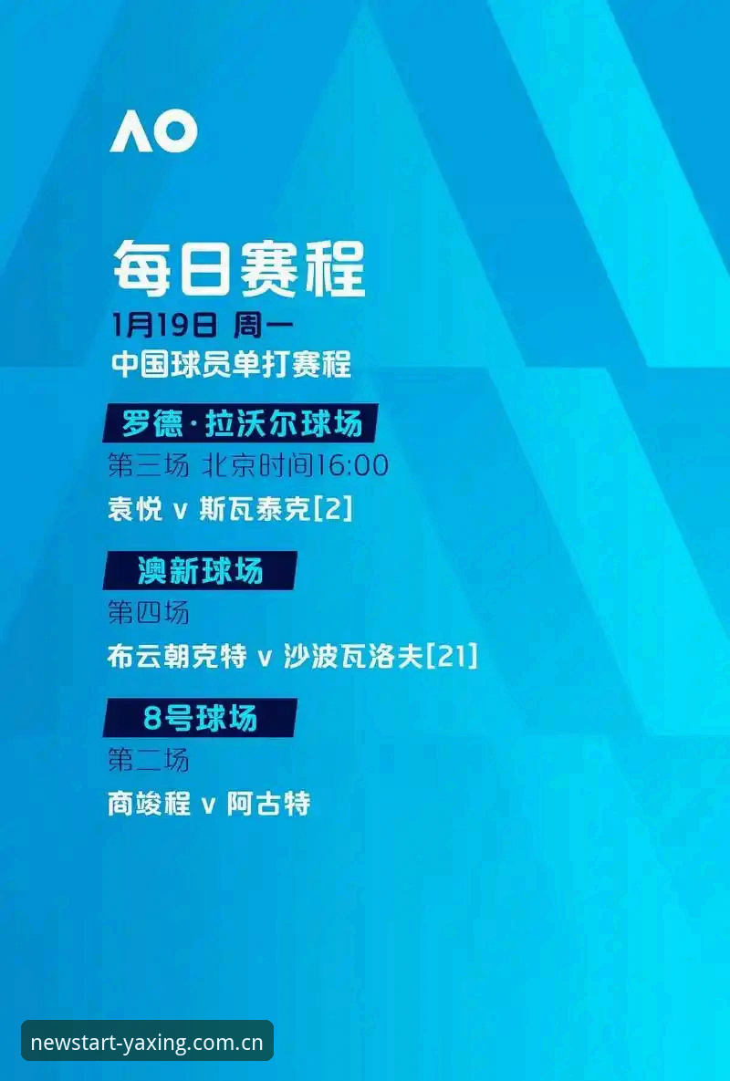 亚星赛程安排下载不了怎么办 无法下载亚星赛程安排?这份急救教程请收好
