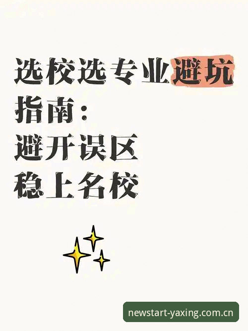 YAXING亚星移动端 亚星体育平台移动端实用避坑指南——避开数据延迟与账号登录的常见误区