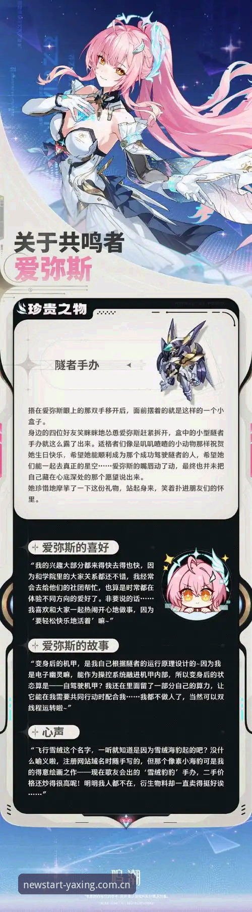 皮奥5球破茧路：意大利新星的成长攻略详解