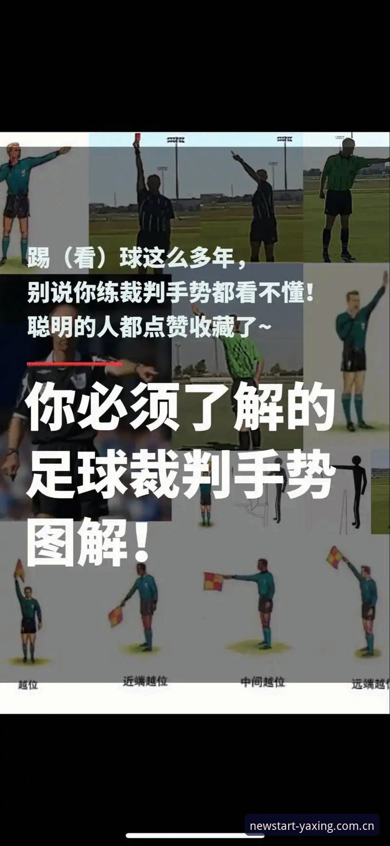 亚星APP怎么用 中泰之战裁判规则解读:在亚星体育平台看球前必知的操作教程